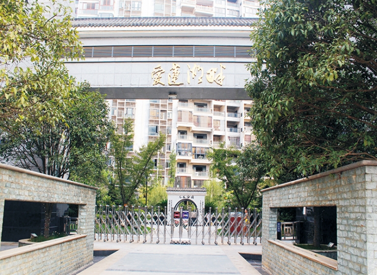中珠?·愛蓮湖畔項(xiàng)目